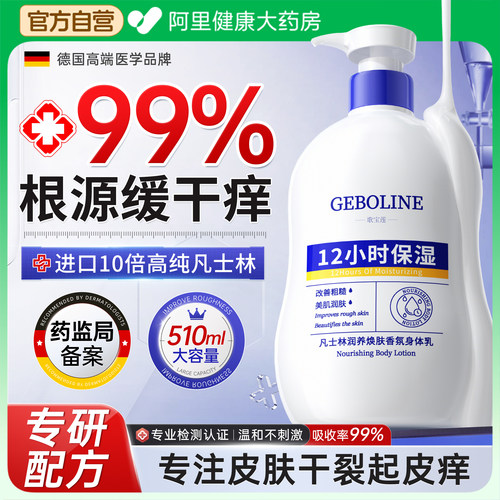 山姆爆卖300w/凡士林身体乳N0.1