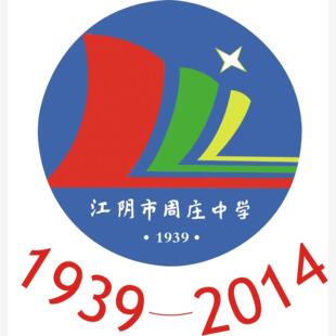 樱桃服饰2023【江阴市周庄中学】校服.