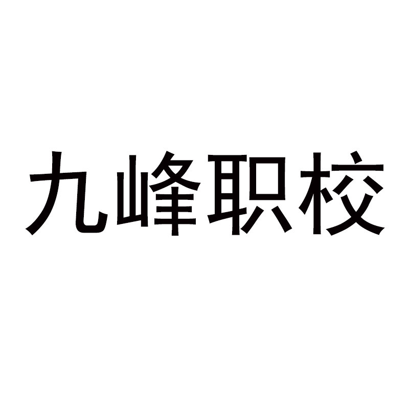 磊运服装【金华市九峰职