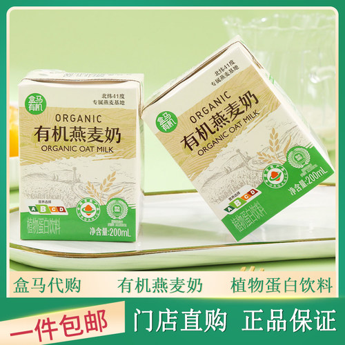 盒马有机燕麦奶200mL植物蛋白