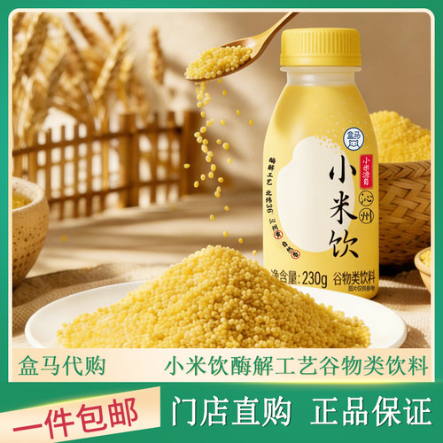 盒马大米饮小米饮谷物类饮料