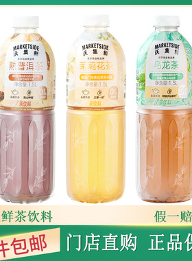 沃尔玛沃集鲜熟普洱纯茶饮料