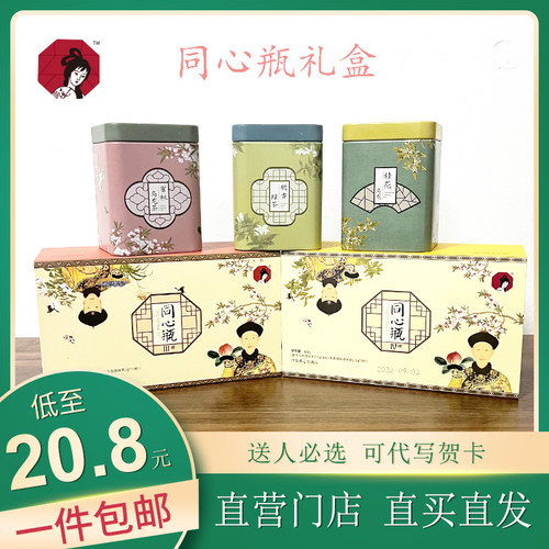 茶颜悦色同心瓶线下直购