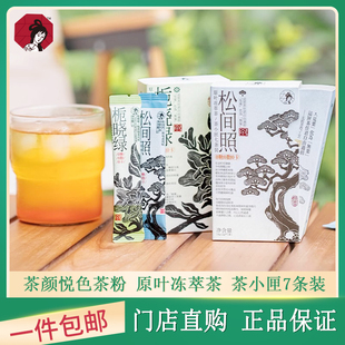 茶颜悦色茶小匣原叶冻粹茶粉商用原料速溶袋装黑乌龙茶味固体饮料