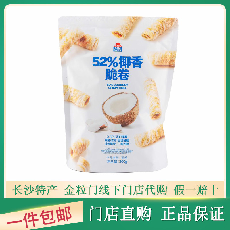 金粒门椰香脆卷又烤荞麦片咔咔虾片香脆锅巴蟹香香芋条薄切香蕉片