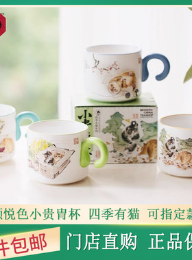 茶颜悦色四季有猫小贵胄杯