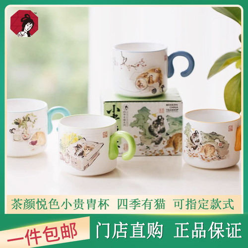 茶颜悦色四季有猫小贵胄杯