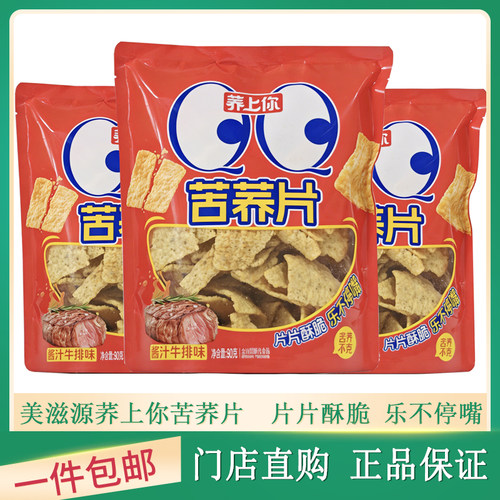 美滋源荞上你苦荞片零食小吃