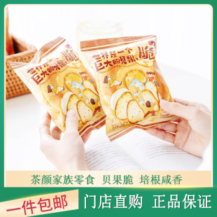 茶颜悦色贝果脆面包干制品网红宿舍追剧小零食休闲小吃下午茶点心