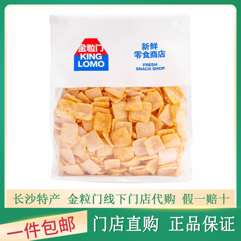 金粒门咔咔虾片基本薯片薯条抱抱桶香脆锅巴蟹香香芋条薄切香蕉片