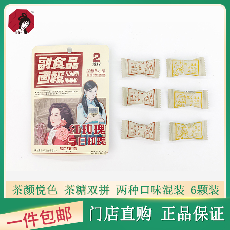 茶颜悦色茶糖伴手礼糖果