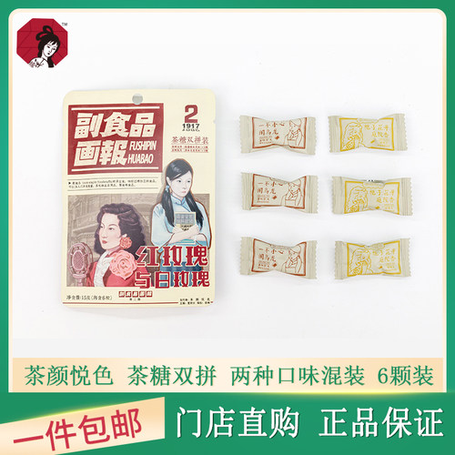 茶颜悦色茶糖伴手礼糖果