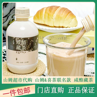 喜茶咸酪藏茶牛乳茶奶茶饮料小瓶便携宿舍聚会网红饮品下午茶即饮