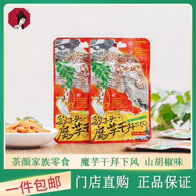 烟熏腊肉味甜辣香酥脆