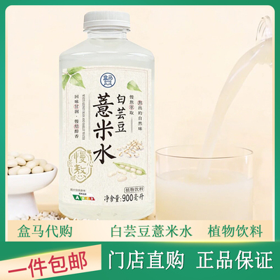 盒马白芸豆薏米水0糖0脂0卡