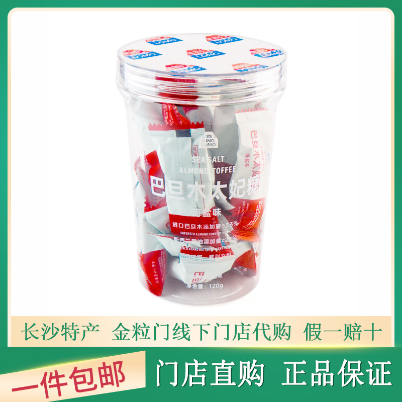 金粒门巴旦木太妃糖薏米锅巴黄油空气芝士脆基本薯片海苔小麻花