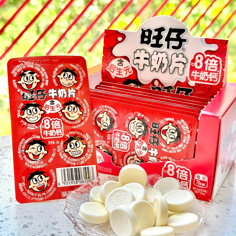 旺仔牛奶片干吃奶糖解馋小零食