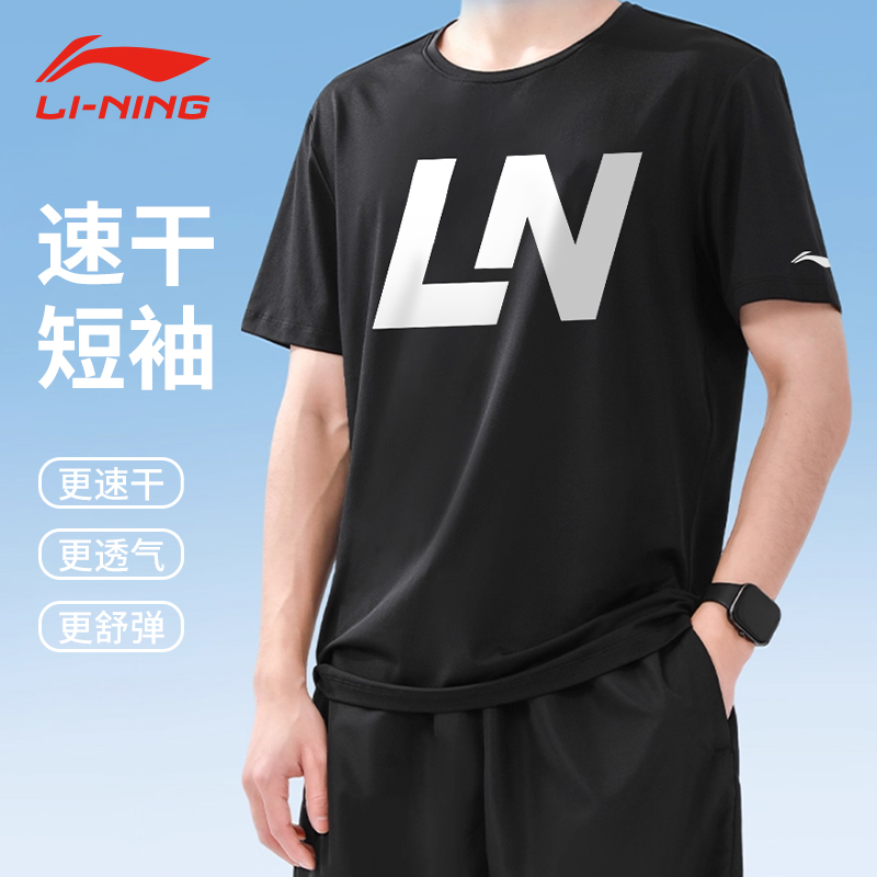 李宁短袖速干t恤2025新款男夏季冰丝运跑步健身上衣训练动速干衣