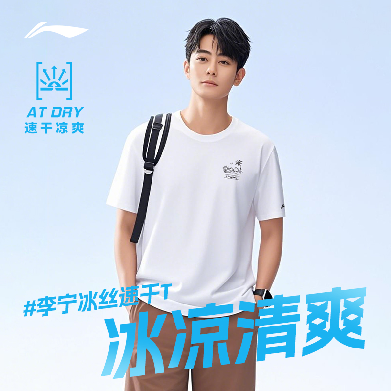 李宁速干T恤夏季薄款透气运动短袖2025新款健身跑步训练服男上衣