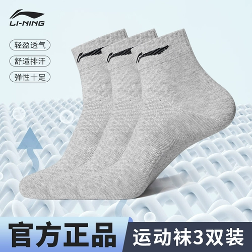 Li Ning, мужские осенние дезодорированные демисезонные носки, для бега, впитывают пот и запах, увеличенная толщина, подходит для подростков