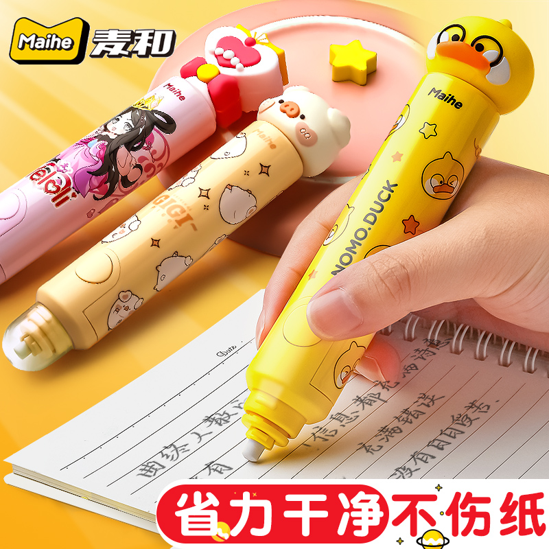 Wheat and Electric eraser pupil kindergarten children Dedicated Highlight Sketch pencil originality Cartoon lovely automatic rubber Artifact clean replace suitin the Electronic Dictionary/Electronic paper book/Stationery , Everyday school supplies , Eraser  category - from Buy2taobao.com to provide professional Taobao agent buy service