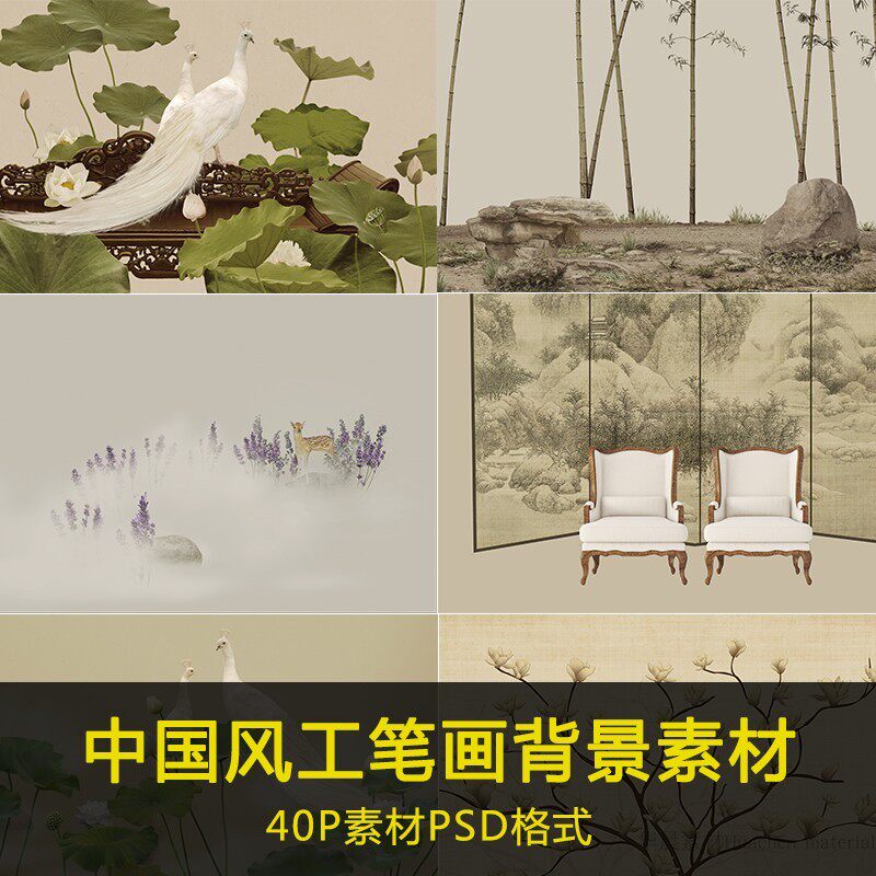 工笔画背景素材中国风古典风 影楼摄影创意ps相册版面海报psd模板