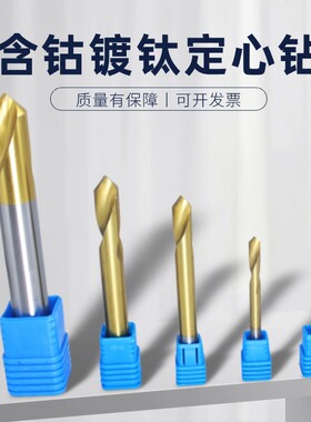 定心钻HSS镀钛中心钻90度倒角刀加工中心定点钻复合定位钻头点孔