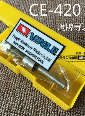 鹰牌寻边器CE-420 分中棒 偏心式寻边器VPS-302无磁分中棒CE430