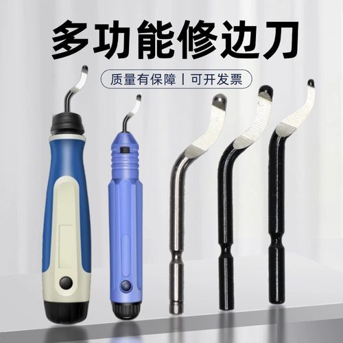 去毛刺刮刀工具刀塑料刀柄BS1010不锈钢倒角修边器手柄1018刮刀片