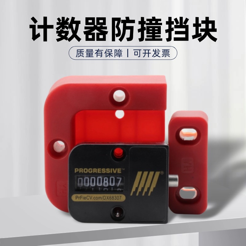 耐高温模具计数器支架模具配件