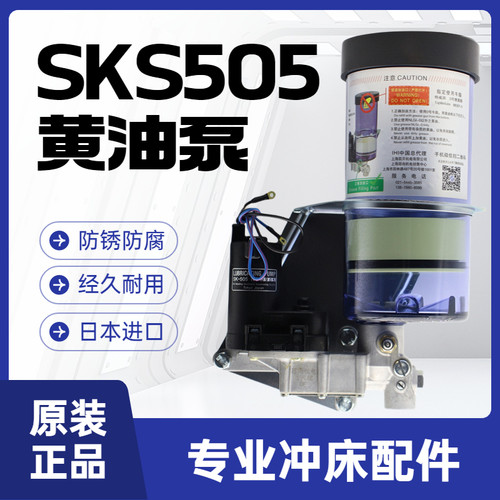 电动打黄油润滑泵SK-505日本IHI