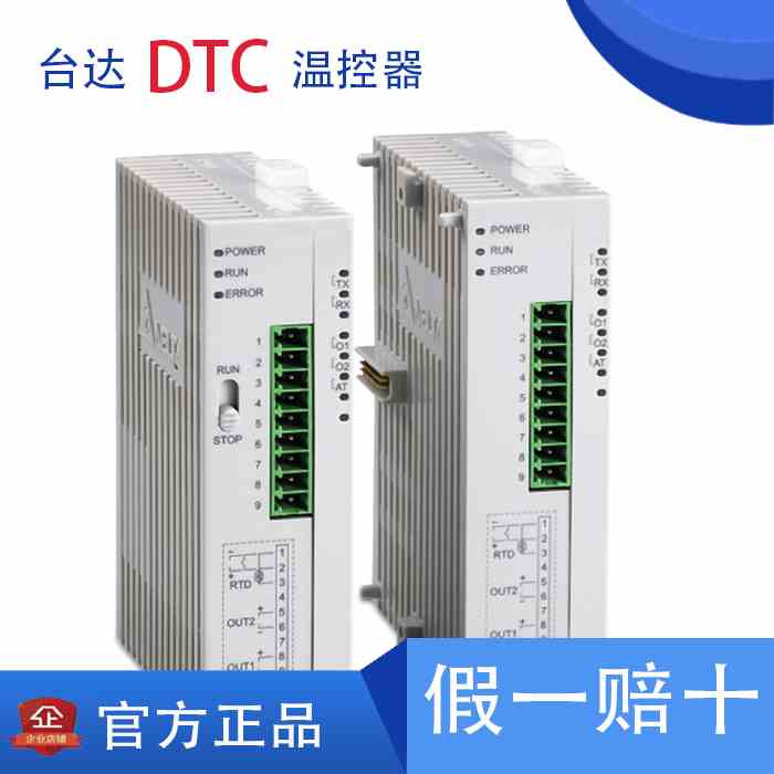 台达原装正品DTC系列温控器DTC1000C DTC1000L DTC1000R DTC1000V