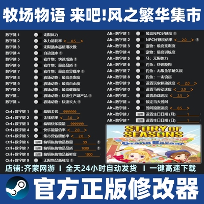 牧场物语风之繁华集市新版可用