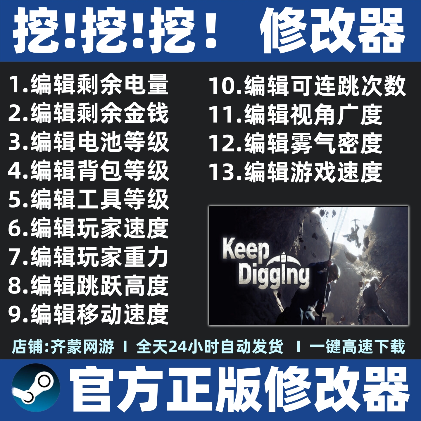 挖挖挖修改器辅助 Steam挖！挖！挖！修改器魔法存档工具不含游戏
