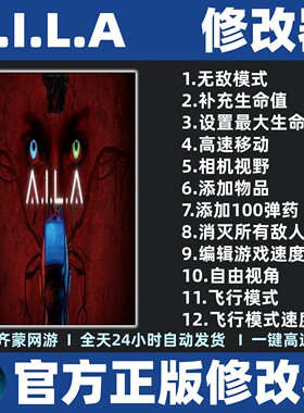 AILA修改器 A.I.L.A修改器辅助魔法 Steam游戏工具 不含游戏
