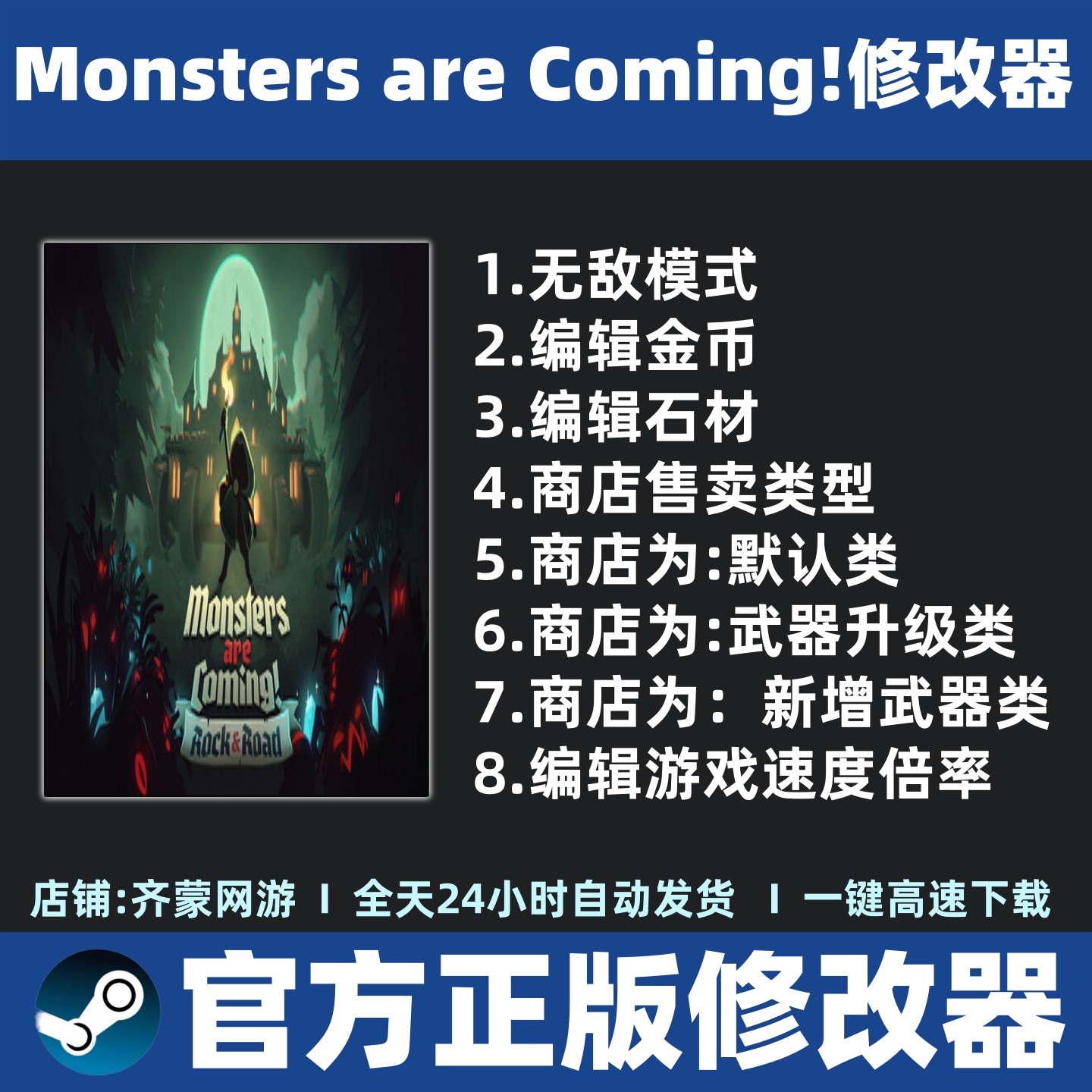 Monsters are Coming!修改器辅助魔法steam游戏MonstersareComing