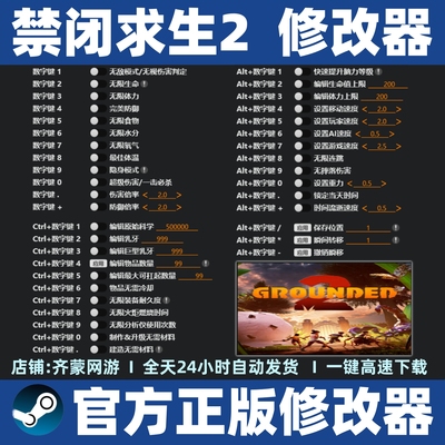 禁闭求生2辅助正版修改器不限时