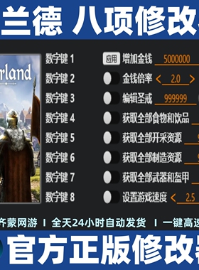 诺兰德修改器 steam诺兰德 Norland工具软件脚本存档辅助不含游戏