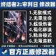 终结者2审判日修改器辅助魔法 Terminator FATE Steam工具