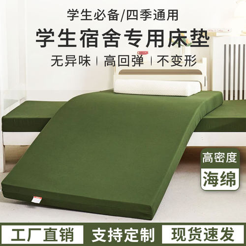 高密度海绵床垫家用军训住校租房学生宿舍加硬单人垫子工厂直销