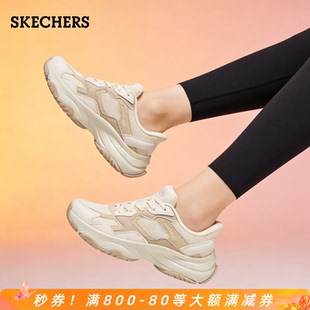 Skechers斯凯奇老爹鞋新款女鞋官方正品厚底增高复古运动休闲鞋女