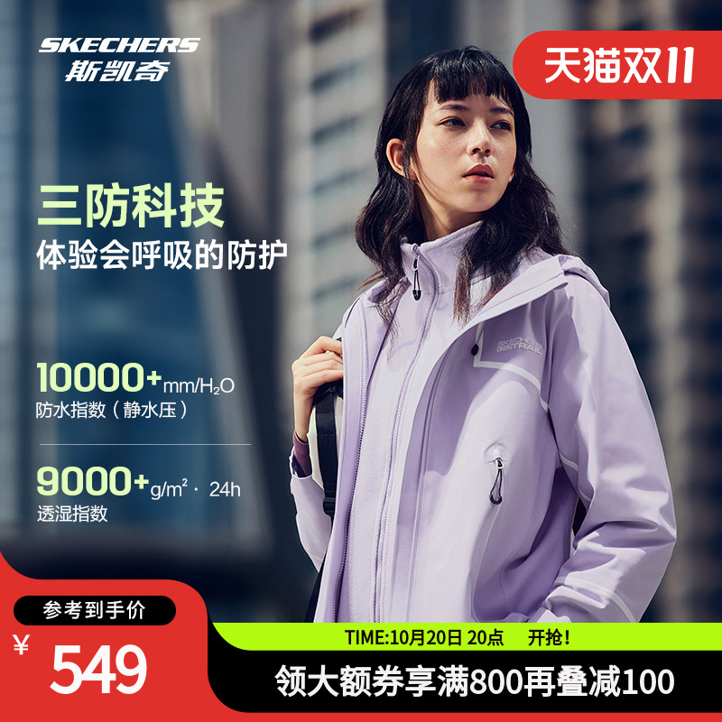斯凯奇魔方冲锋衣男女户外