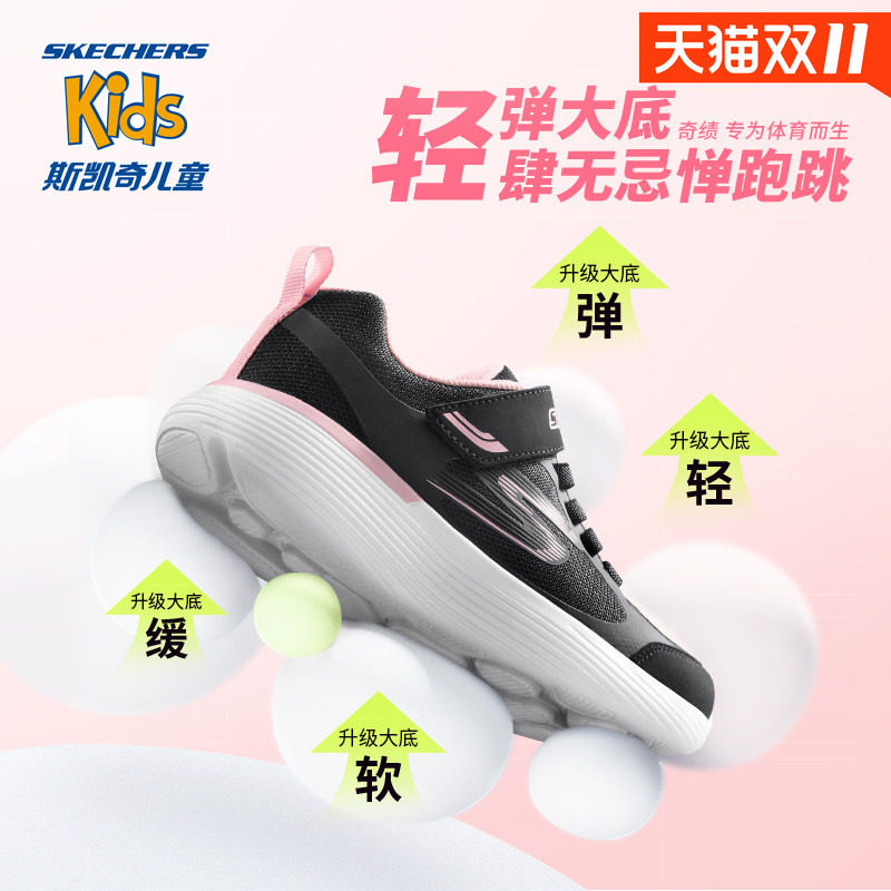Skechers斯凯奇官网正品儿童体训鞋跑鞋易弯折男女童运动鞋跳绳鞋