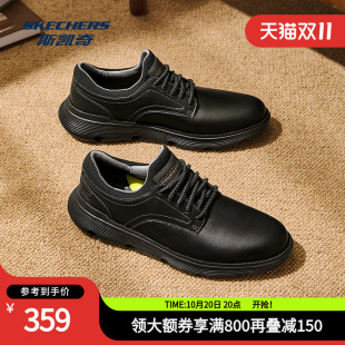 Skechers斯凯奇男休闲鞋 商务通勤 柔软轻便透气复古一脚蹬轻质皮鞋