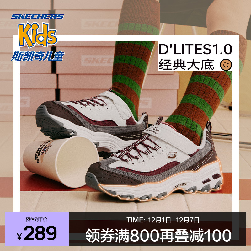 斯凯奇男女童休闲厚底熊猫鞋