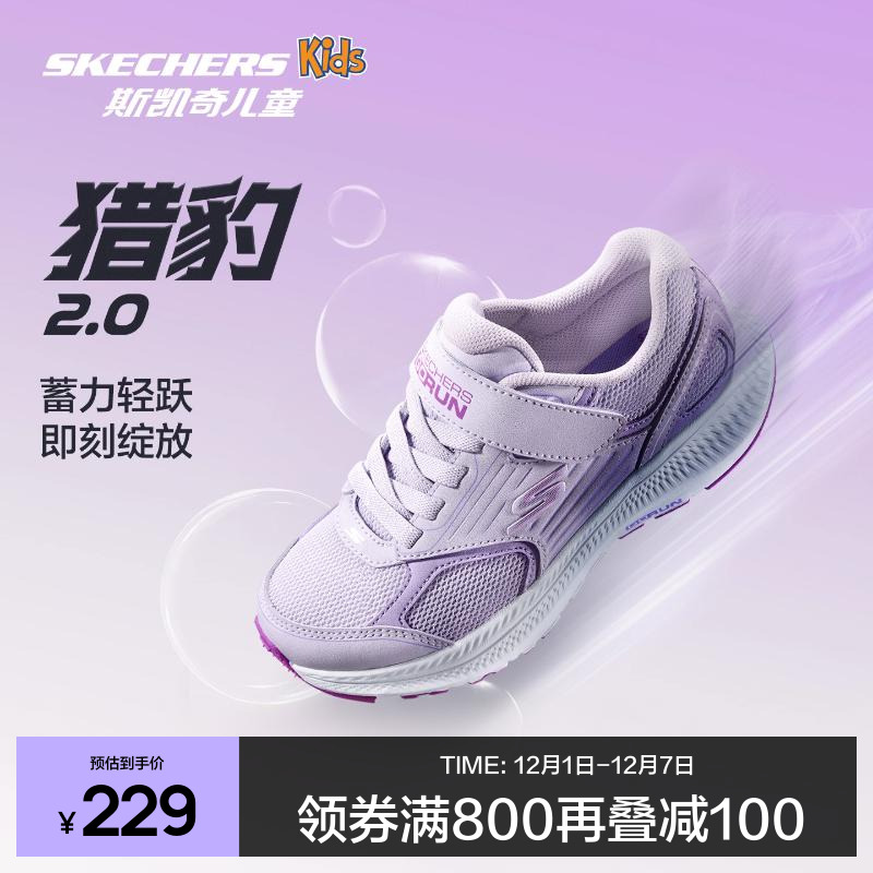 斯凯奇猎豹童鞋2025秋季女童舒适校园跑步鞋亲子鞋运动鞋休闲跑鞋