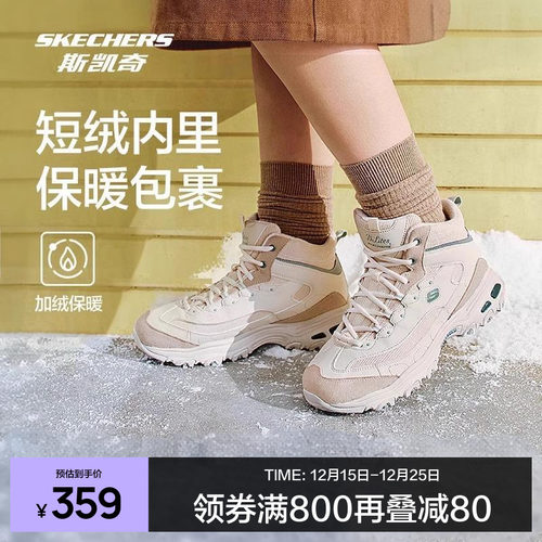 斯凯奇女子轻质吸震老爹鞋