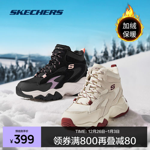 斯凯奇女子保暖短绒老爹鞋