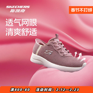 Skechers斯凯奇闪穿跑鞋官网正品新款女舒高透气轻盈休闲鞋健步鞋