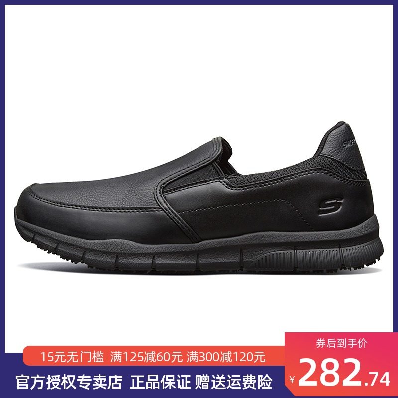 Skechers斯凯奇2021男士一脚蹬懒人鞋工作鞋舒适低帮休闲鞋77157
